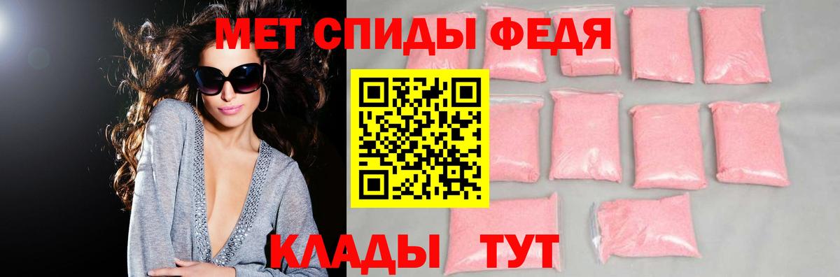 Амфетамин Розовый Бердск
