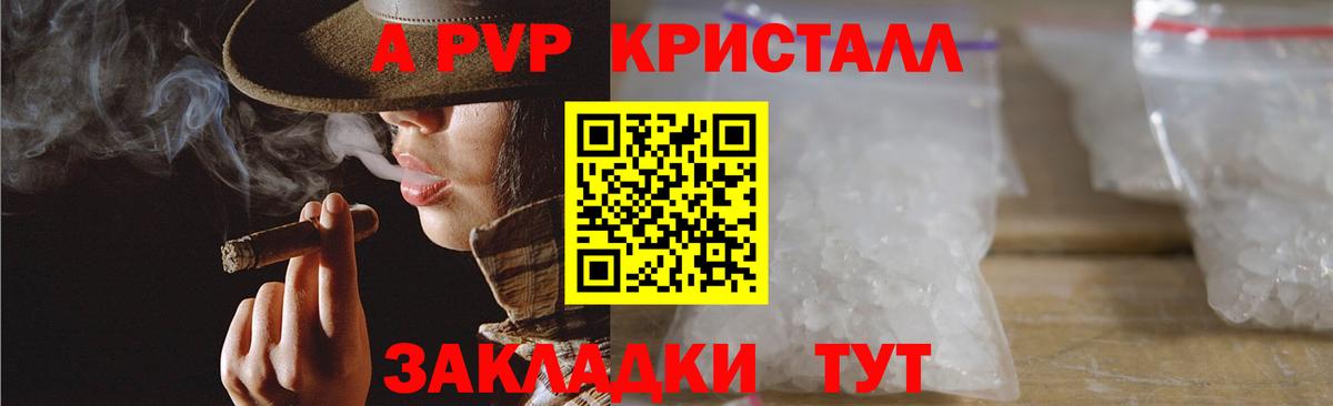 Alpha PVP VHQ Бердск