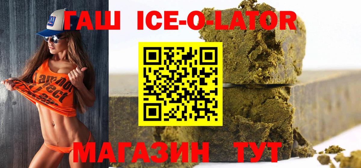 Гашиш Изолятор  Вход с VPN  Бердск  ГАШ  ГАШ hashish 