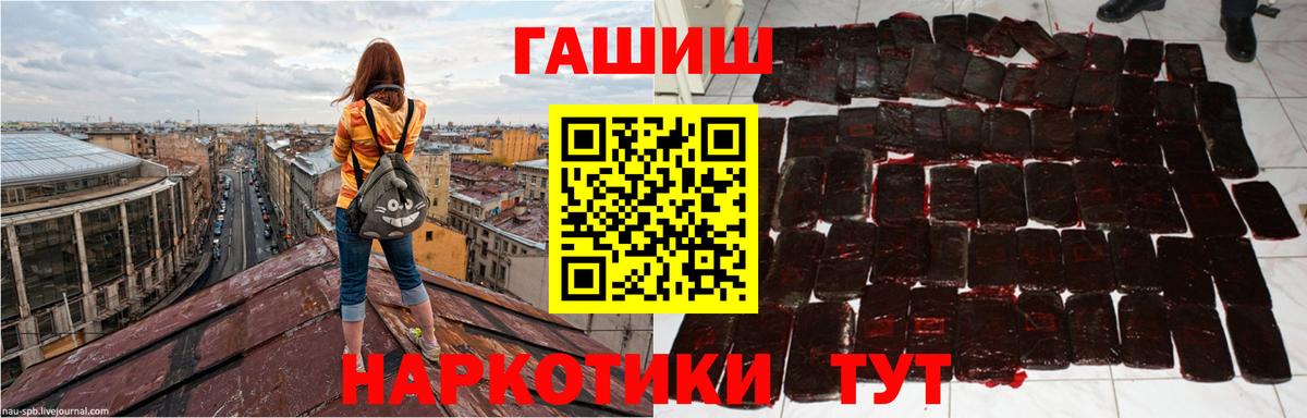 Гашиш hashish Бердск