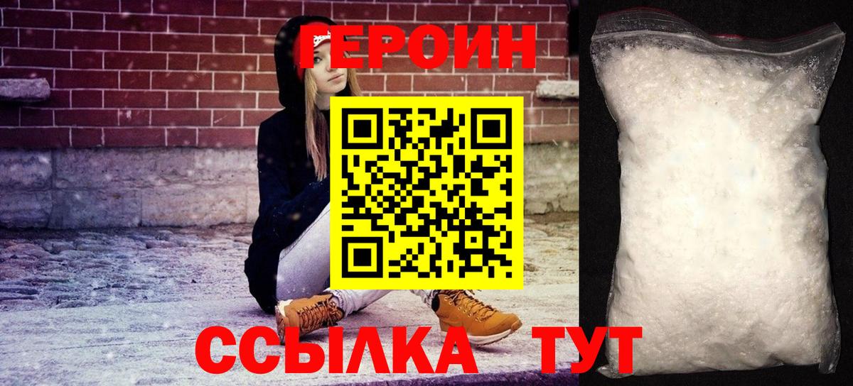 ГЕРОИН хмурый Бердск