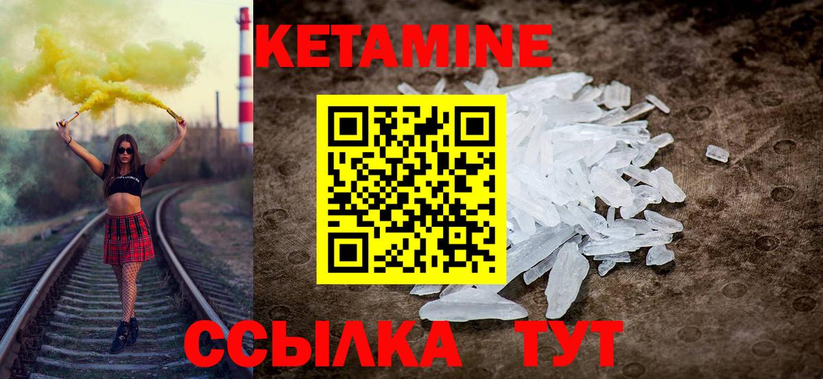 Кетамин ketamine  Вход с VPN  Бердск  дарк нет Telegram  Кетамин VHQ 
