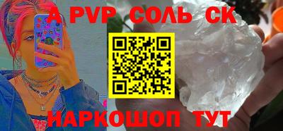мефедрон Балаково