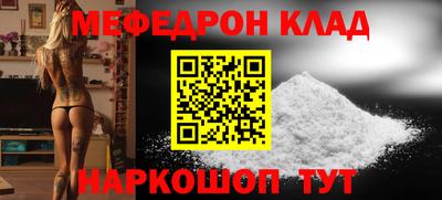 мефедрон Балаково