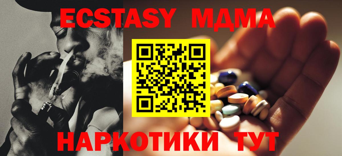 МДМА VHQ Бердск