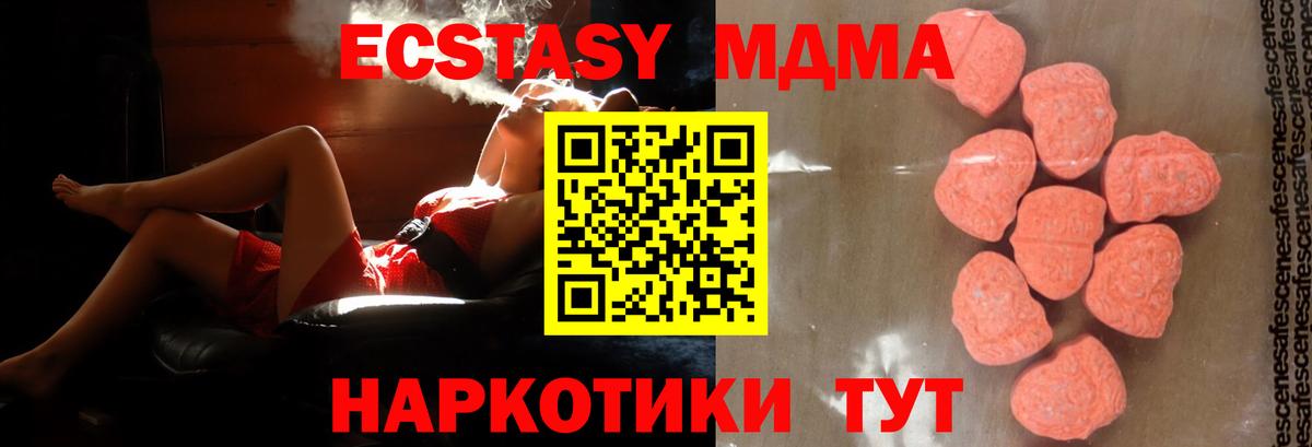 Бердск  МДМА  MDMA кристаллы  Вход с VPN  МДМА crystal 