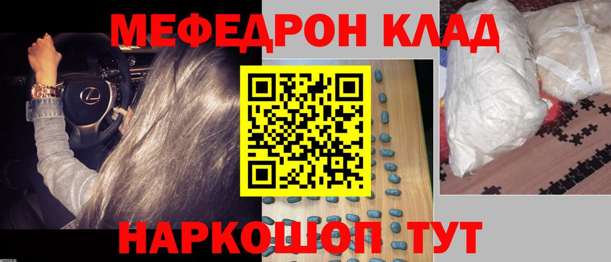 Бердск  МЯУ-МЯУ  Вход с VPN  Мефедрон  МЯУ-МЯУ 4 MMC 