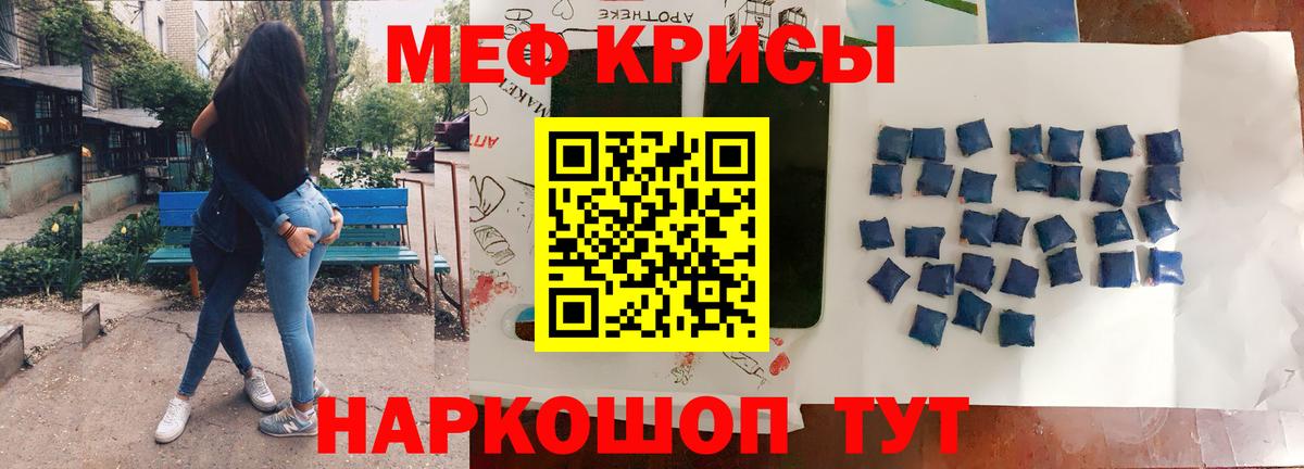 Меф  Бердск