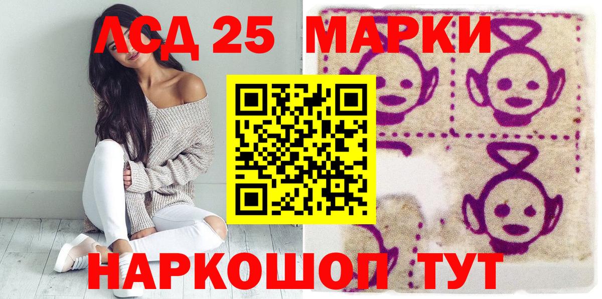 Наркотические марки 1500мкг Бердск