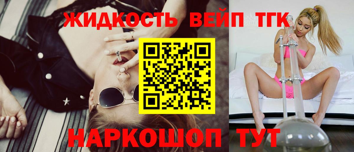 Бердск  ТГК Wax  Вход с VPN  Дистиллят ТГК гашишное масло 
